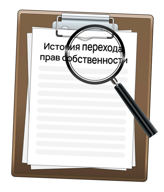 Проверка юридической чистоты квартиры перед покупкой на вторичном рынке ОнЛайн