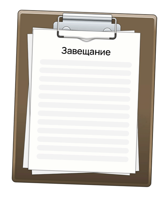 Услуги юриста по вопросам наследства Услуги юриста по вопросам наследства